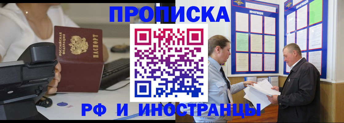 прописка для кредита в Симе
