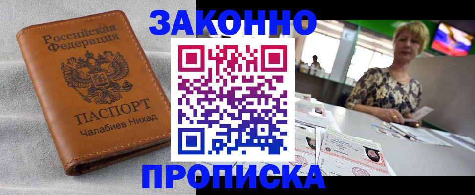 прописка для школы в Симе