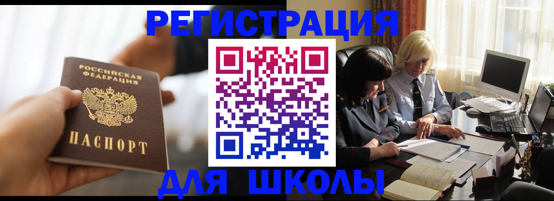 прописка в квартире в Симе