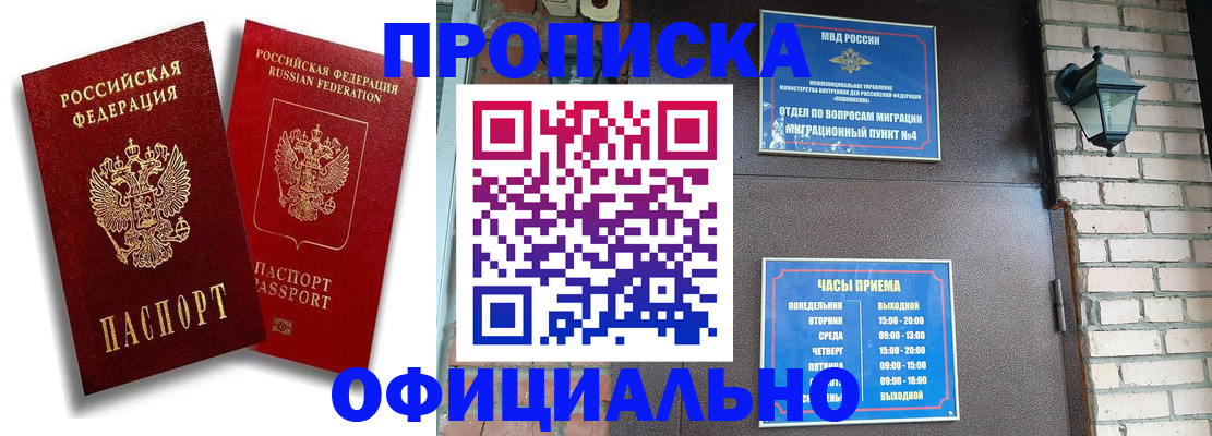 прописка для школы в Симе