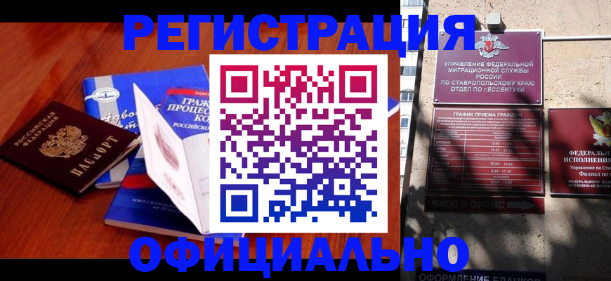 прописка регистрация в Симе