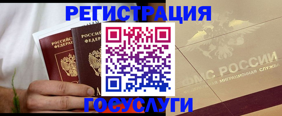прописка в квартире в Симе
