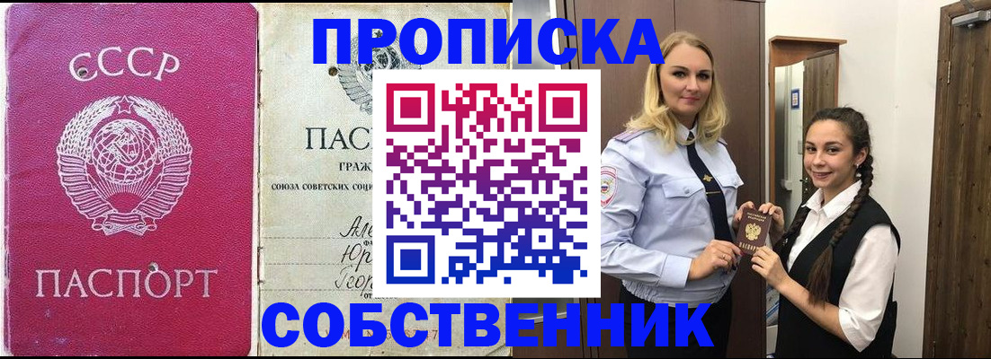 временная регистрация 2025 в Симе