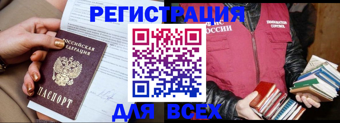 временная регистрация для всех в Симе
